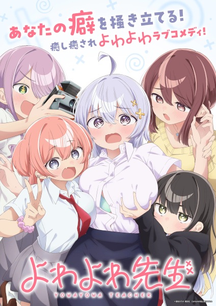 Portada de Yowayowa Sensei