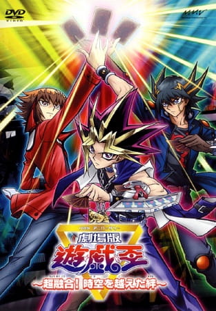 Portada de Yu☆Gi☆Oh! Movie: Chou Yuugou! Toki wo Koeta Kizuna
