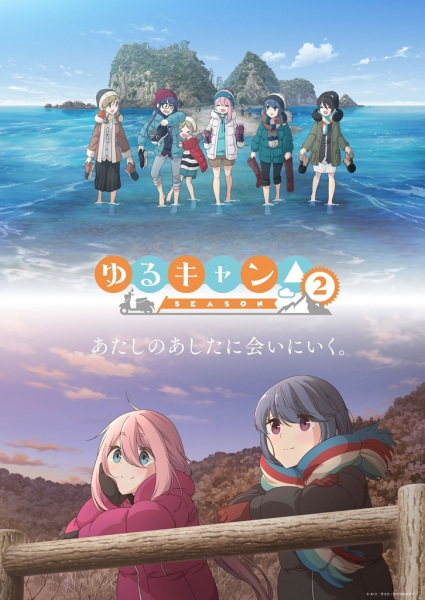 Portada de Yuru Camp△ 2nda Temporada