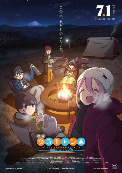 Portada de Yuru Camp△ Movie