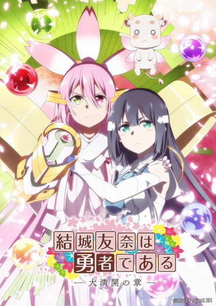 Portada de Yuuki Yuuna wa Yuusha de Aru: Dai Mankai no Shou