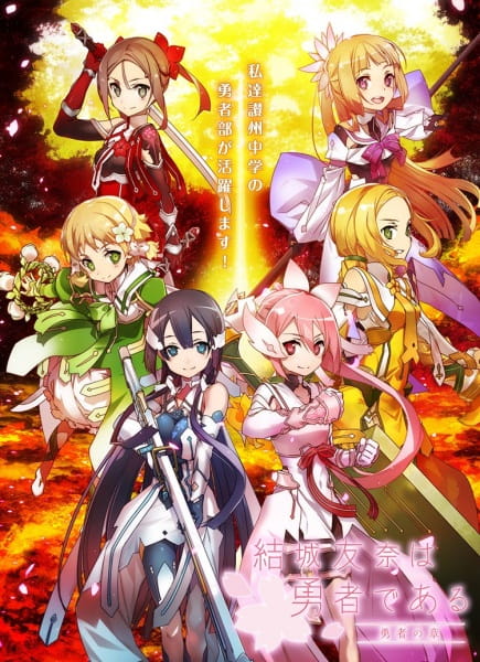 Portada de Yuuki Yuuna wa Yuusha de Aru: Yuusha no Shou