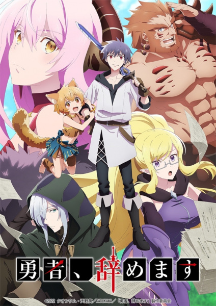 Portada de Yuusha, Yamemasu