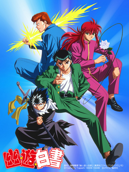 Portada de Yuu☆Yuu☆Hakusho