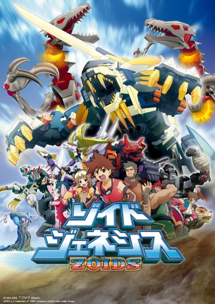 Portada de Zoids Genesis