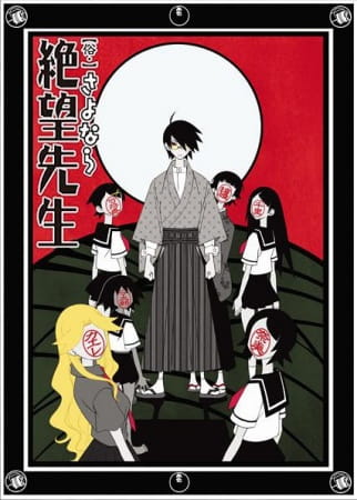 Portada de Zoku Sayonara Zetsubou Sensei