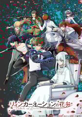 Reincarnation no Kaben