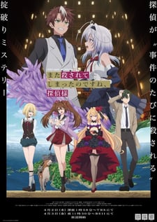 Portada de Mata Korosarete Shimatta no desu ne, Tantei-sama — imagen promocional del anime